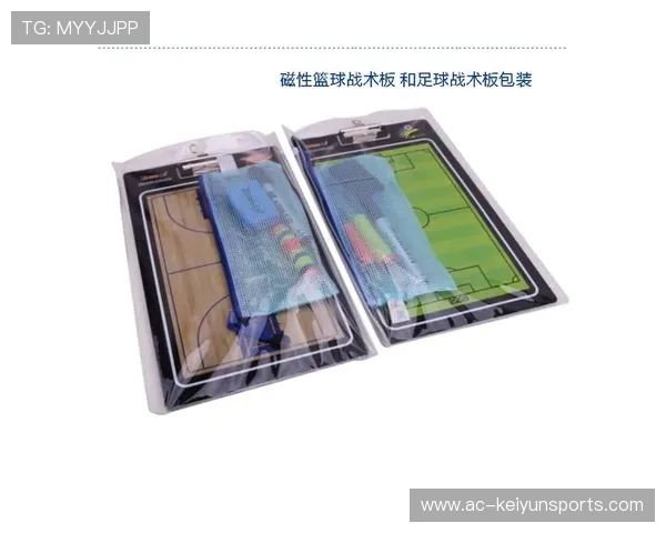 教练战术板数字化，赛前准备更具效率，的篮球教练战术板教程视频